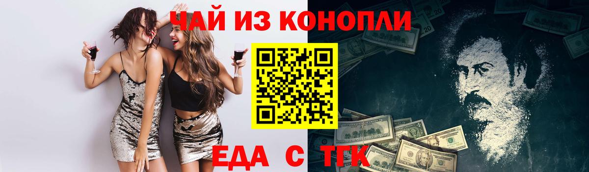 Cannafood марихуана  Вход с VPN  Удомля 