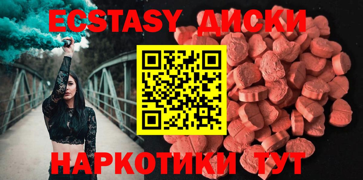 ЭКСТАЗИ 99%  Вход с VPN  Удомля  Экстази ешки 