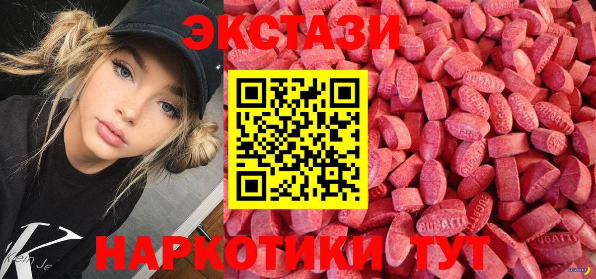 Ecstasy VHQ Удомля