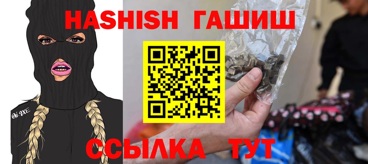 Гашиш hashish  Вход с VPN  Гашиш  Удомля  ГАШИШ 40% ТГК 