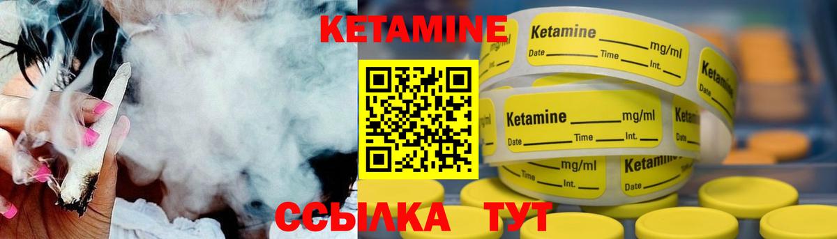 Кетамин ketamine Удомля