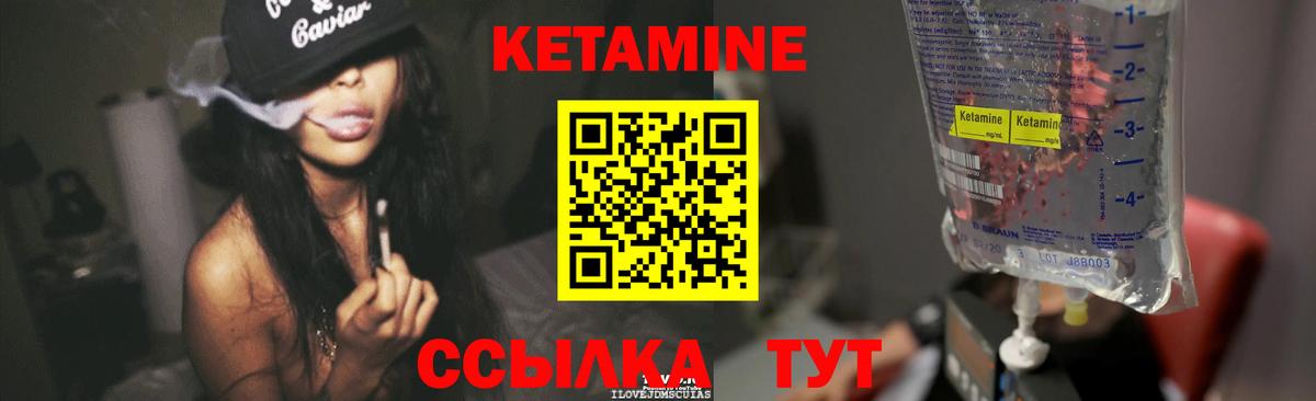 Кетамин ketamine  Кетамин VHQ  Удомля  Вход с VPN 