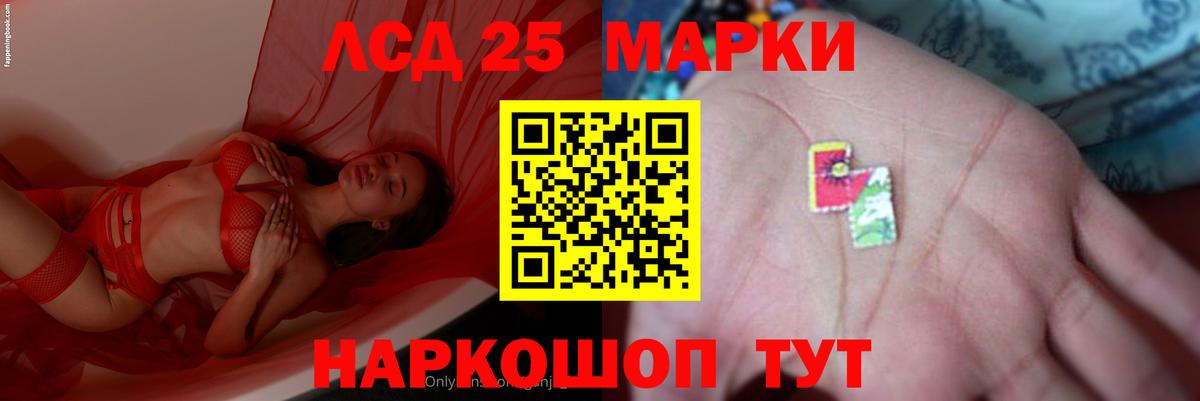 LSD-25 экстази кислота Удомля