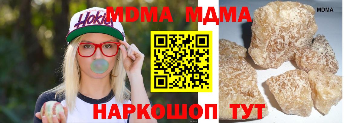 MDMA crystal Удомля