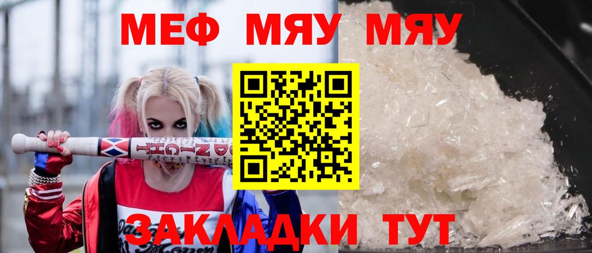 Меф Удомля