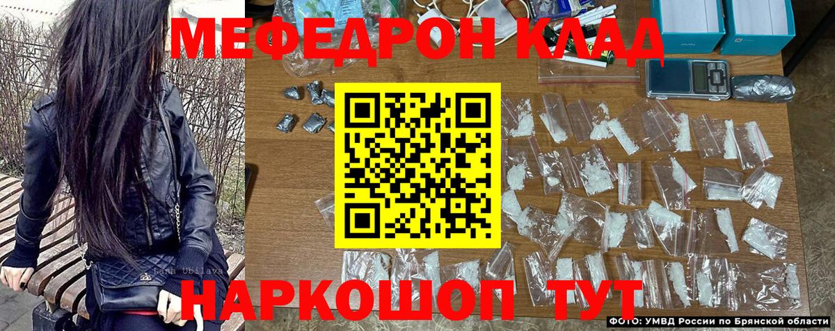 МЕФ кристаллы  МЯУ-МЯУ  Удомля  Меф  Вход с VPN  Меф mephedrone 