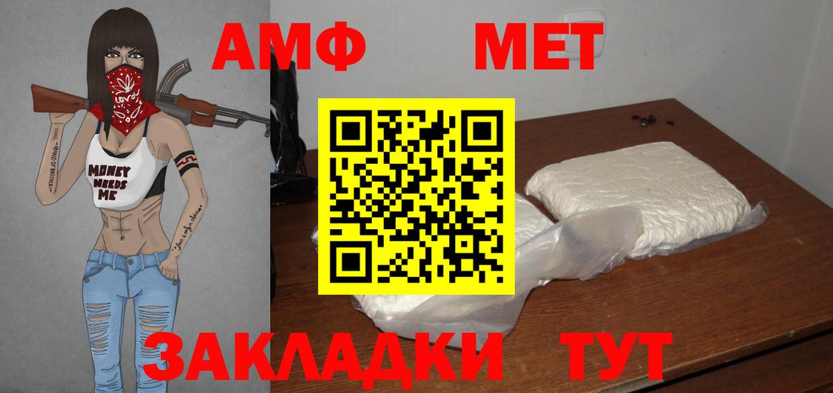 Первитин мет  Вход с VPN  Первитин мет  Удомля 