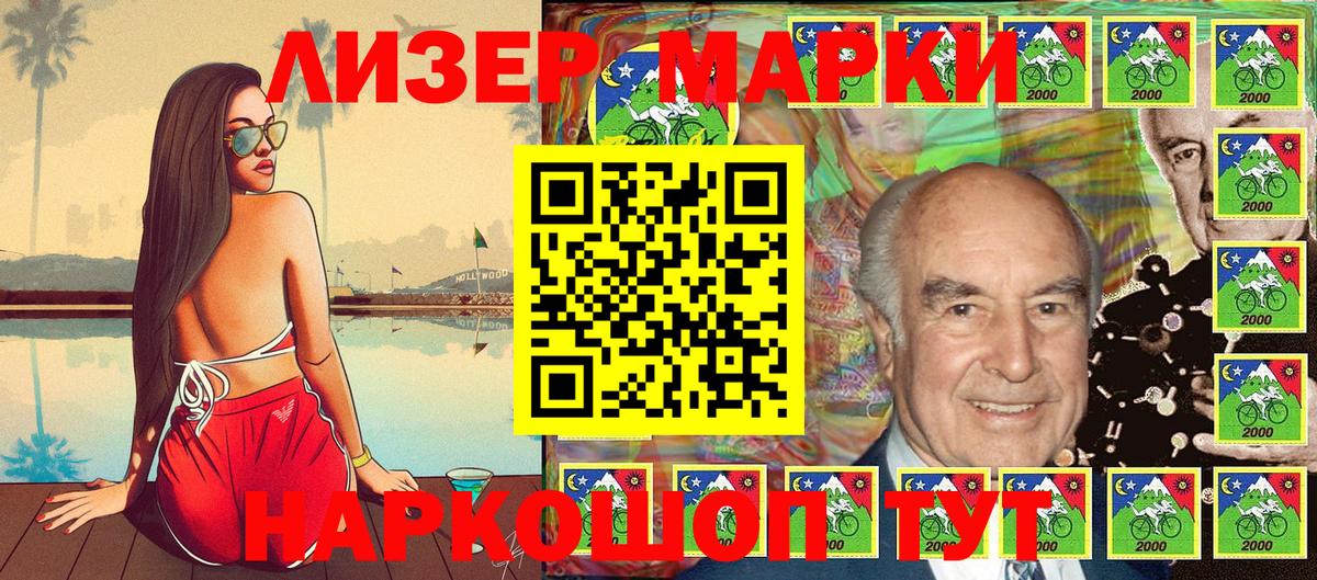 Марки N-bome 1500мкг  Вход с VPN  Удомля 