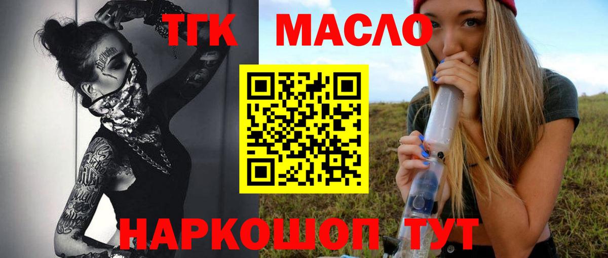 Дистиллят ТГК вейп с тгк  Вход с VPN  Удомля  Дистиллят ТГК вейп 
