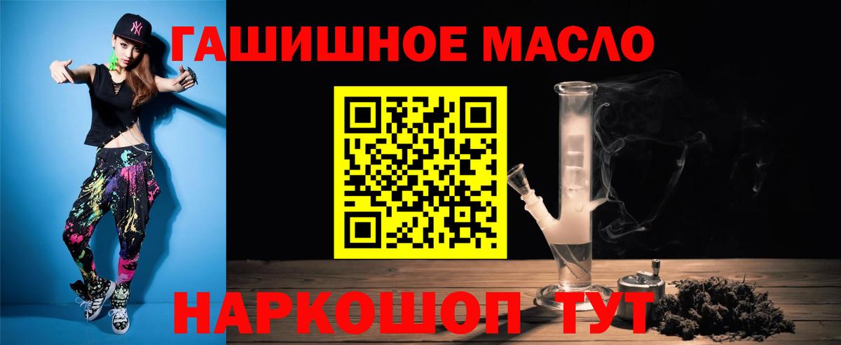 ТГК THC oil Удомля