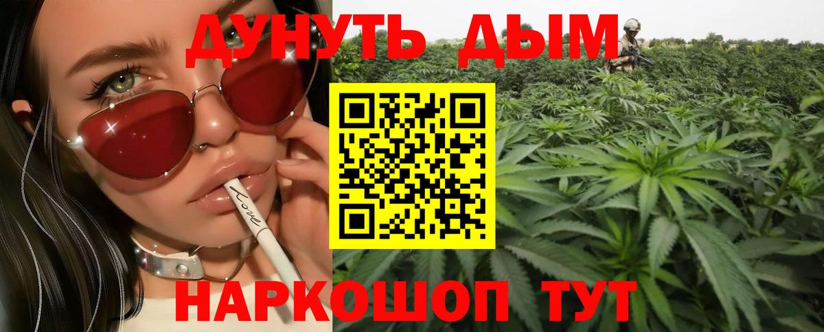 Удомля  Каннабис марихуана  Марихуана план  Вход с VPN  Бошки Шишки план 